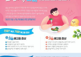 [다이어트꿀TIP] 먹어도 먹어도 배…