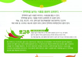 맛있게 환절기를 극복하는 방법!